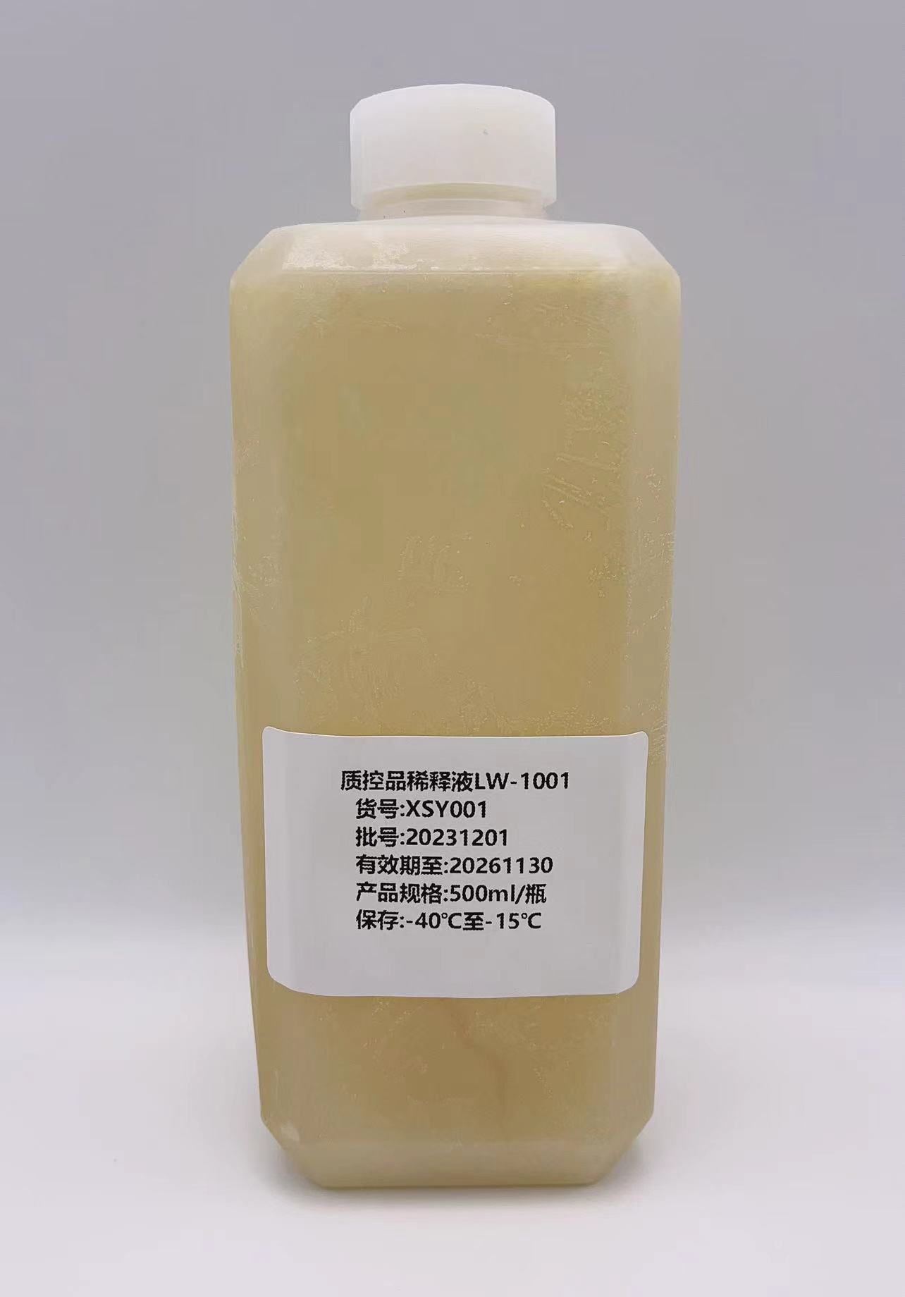 质控品稀释液LW-1001